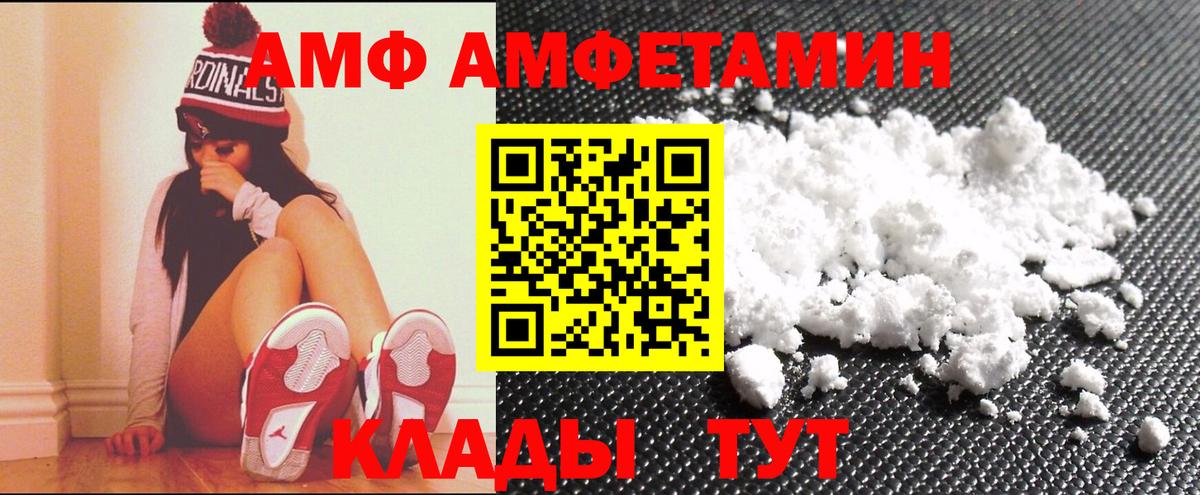 Amphetamine  Амфетамин Розовый  Вход с VPN  Томск 