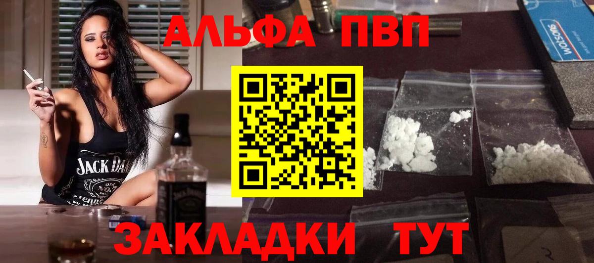 Alpha PVP кристаллы Томск
