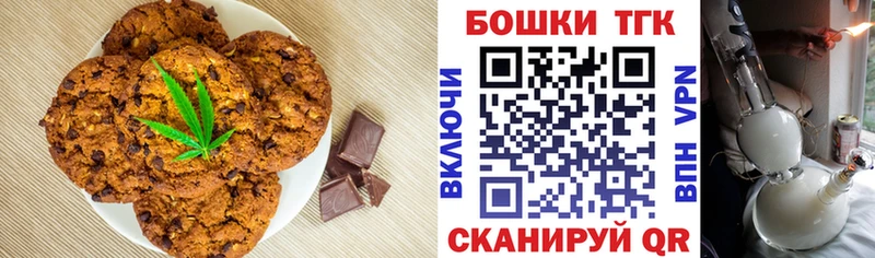 Canna-Cookies марихуана Томск