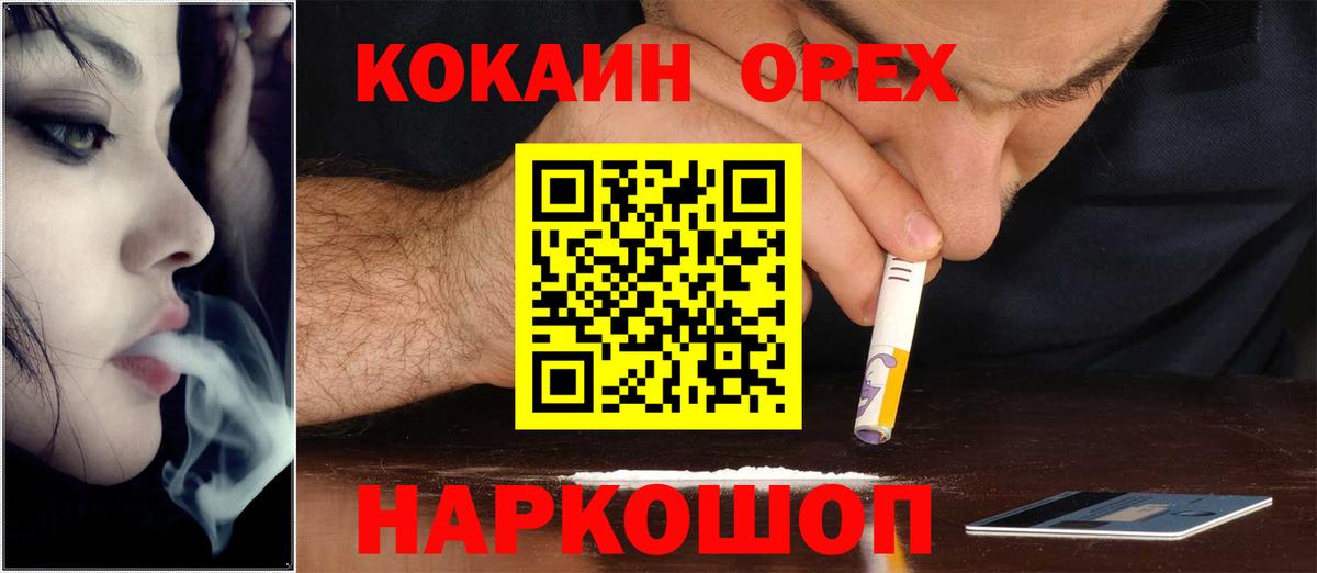 COCAIN  Кокаин 97%  Вход с VPN  Томск 