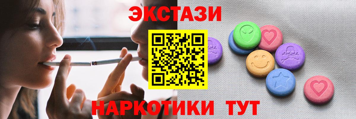 Ecstasy  Вход с VPN  Томск  Ecstasy 300 mg 