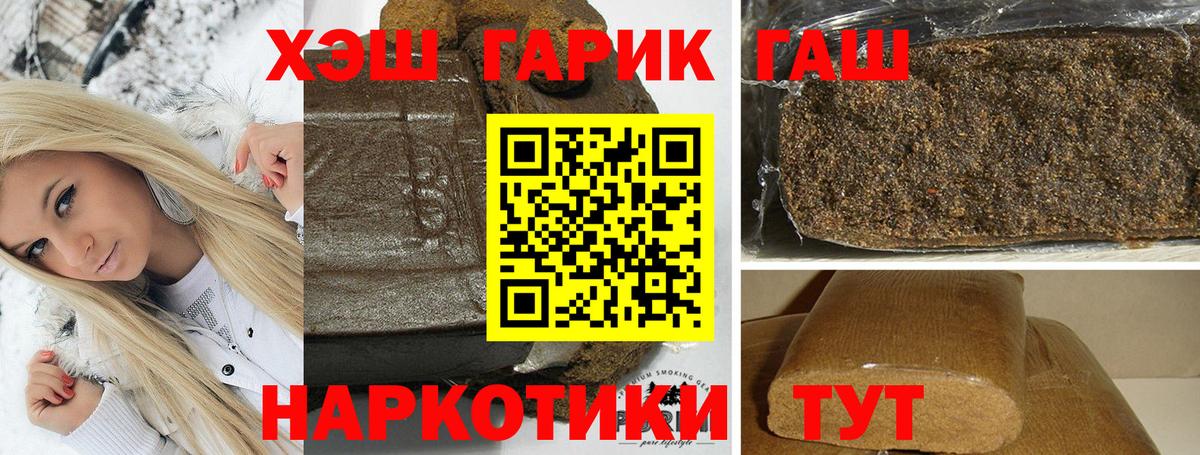 Томск  ГАШИШ  Вход с VPN  ГАШ убойный  ГАШ hashish 