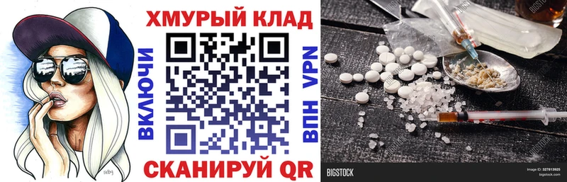 Героин герыч  Томск 