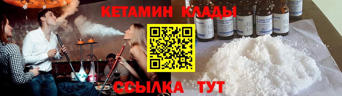 КЕТАМИН ketamine  Кетамин ketamine  Вход с VPN  Томск 