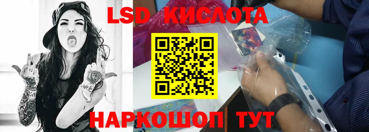 ЛСД экстази ecstasy  ЛСД экстази ecstasy  Томск  LSD-25 экстази  Вход с VPN 