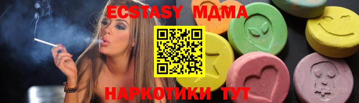 MDMA молли  Вход с VPN  MDMA Molly  Томск 