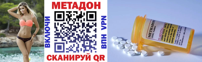 Метадон мёд  Томск 