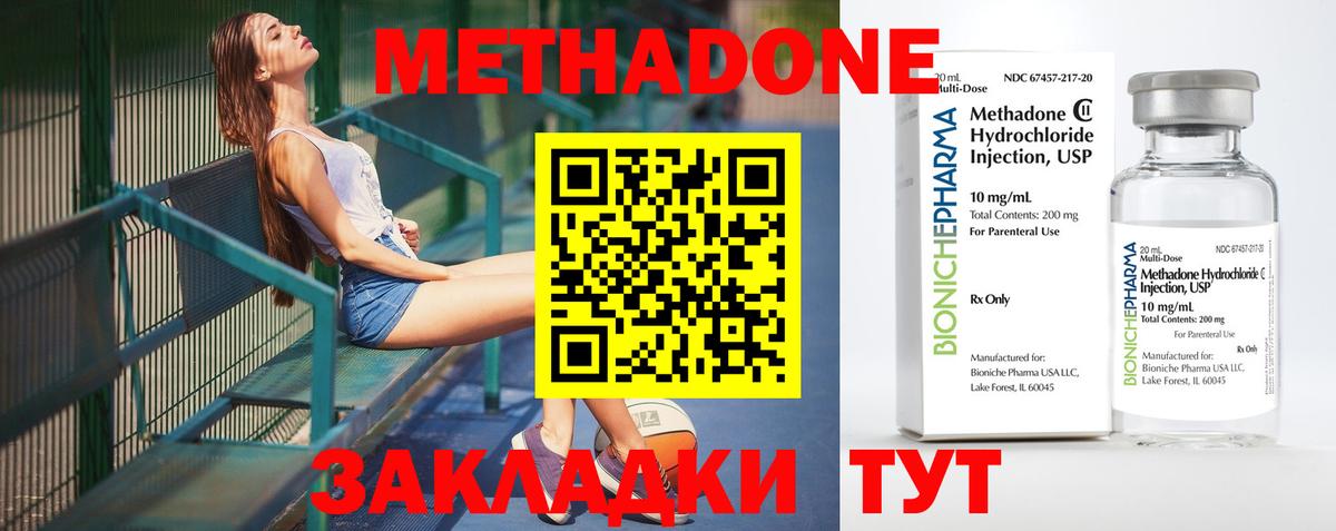 Томск  МЕТАДОН methadone  МЕТАДОН белоснежный  Вход с VPN 