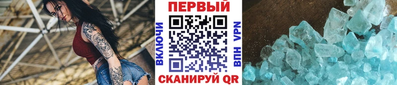 Первитин кристалл  Томск 