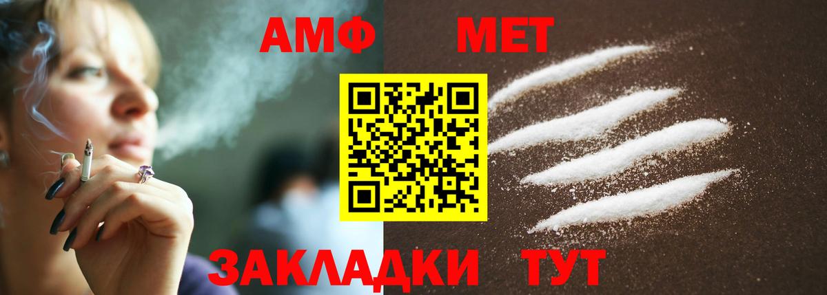 Метамфетамин Methamphetamine Томск