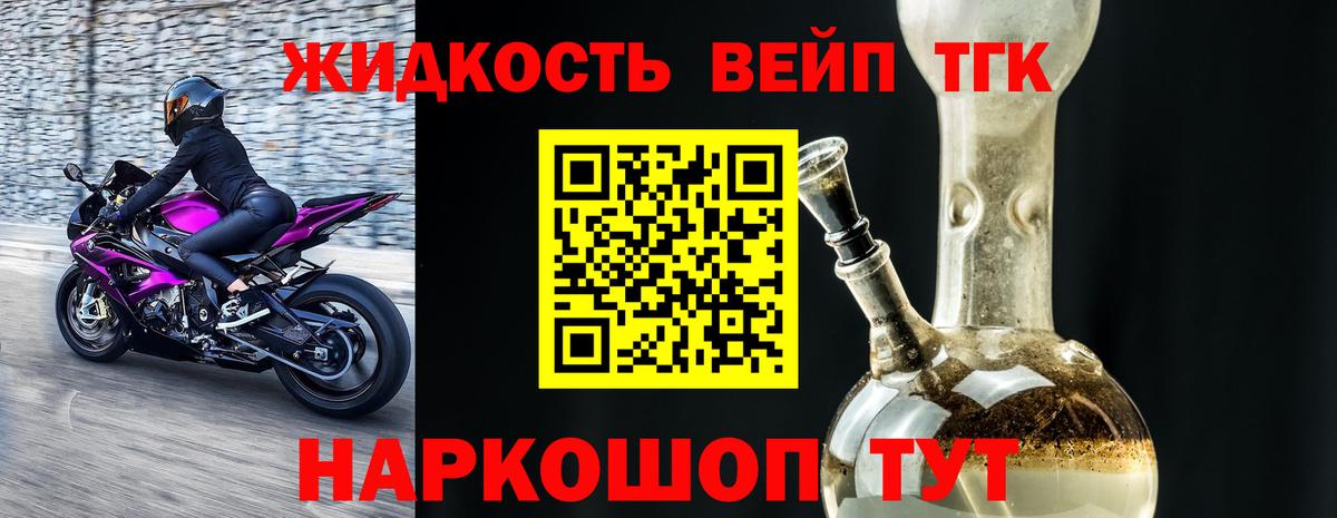 ТГК Wax Томск