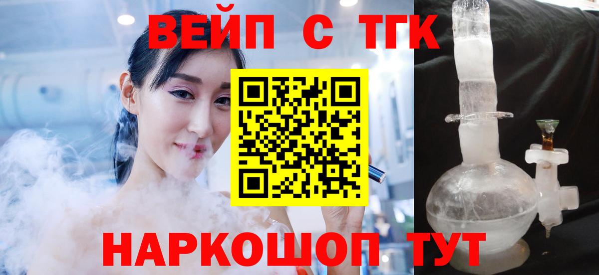 Дистиллят ТГК жижа  Вход с VPN  ТГК Wax  Томск 