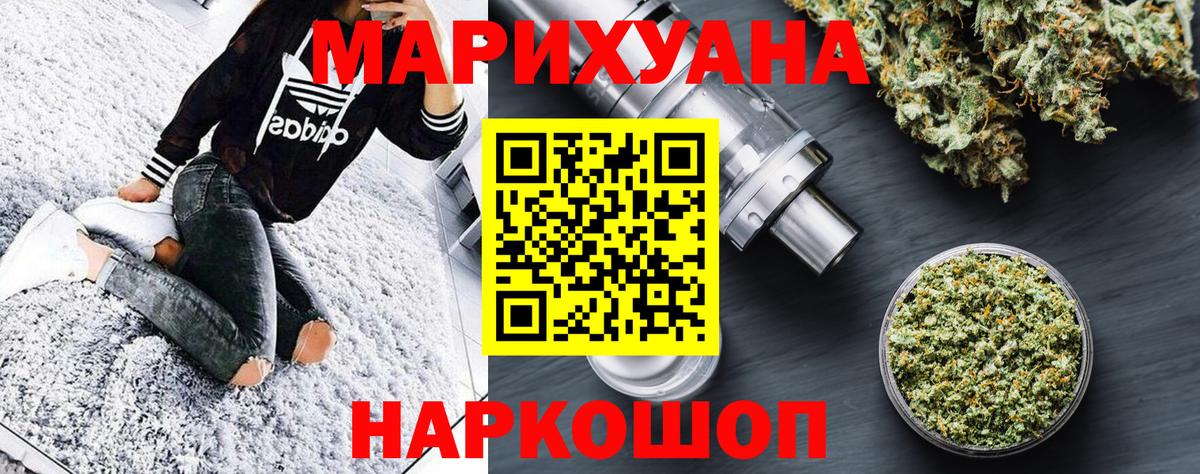 Томск  Каннабис OG Kush  Бошки марихуана SATIVA & INDICA  Вход с VPN  Конопля Ganja 